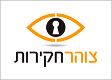 צוהר חקירות - עיצוב לוגו משרד חקירות