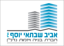 עיצוב לוגו חב' בנייה - אביב שבתאי יוסף