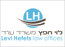 לוי חפץ - עיצוב לוגו משרד עו